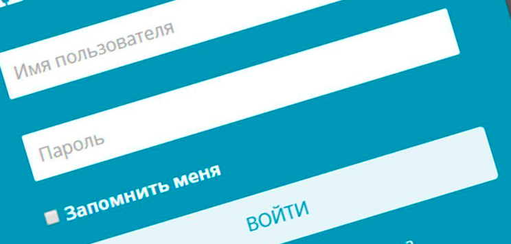 Как получить данные для входа в систему?